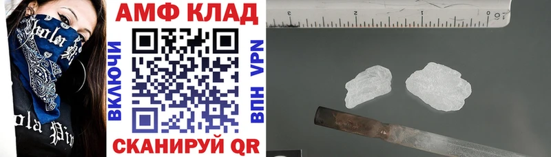 АМФЕТАМИН Розовый  где можно купить   Сретенск 
