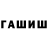 Шишки марихуана White Widow Kalimat Magomedova