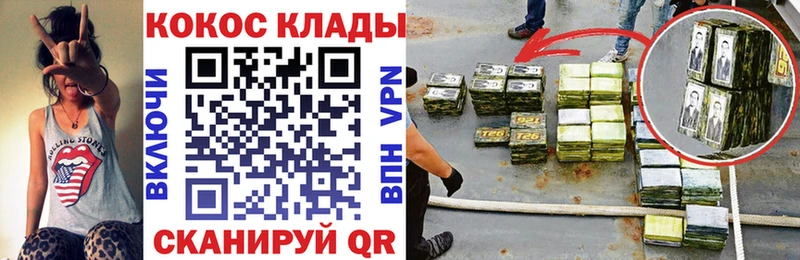 КОКАИН 97%  Сретенск 