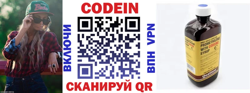 блэк спрут ССЫЛКА  купить наркоту  Сретенск  Кодеин напиток Lean (лин) 