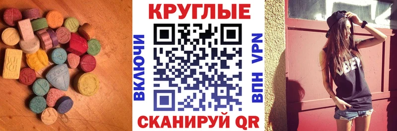 хочу наркоту  сайты даркнета состав  Экстази XTC  Сретенск 