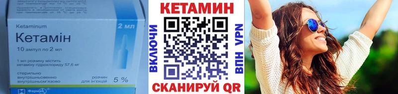 Кетамин ketamine  mega зеркало  Сретенск 