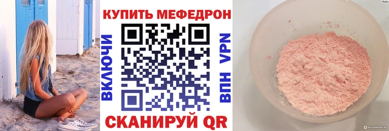 Меф мяу мяу кристаллы Сретенск