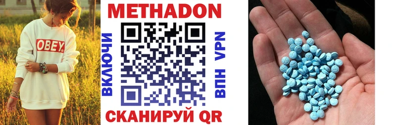 Метадон белоснежный  Сретенск 