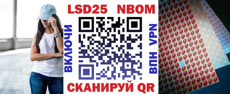 Марки NBOMe 1,8мг  Сретенск 